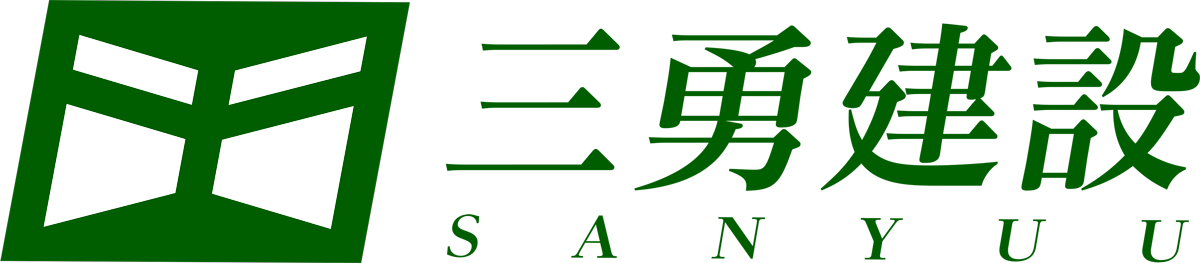 三勇建設